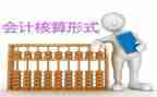 会计2024年工作总结通用6篇