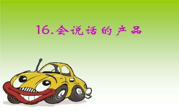 小动物会说话教案5篇
