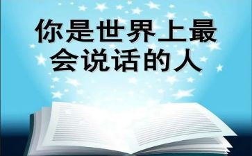 老师的眼睛会说话作文5篇
