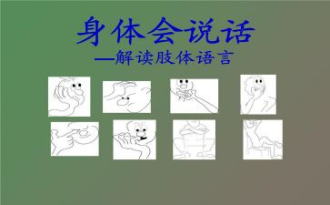 会说话的标志安全教案5篇