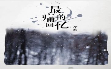 我值得回忆的作文8篇