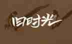 难忘的回忆初中作文7篇