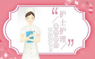 护理实习总结报告最新7篇