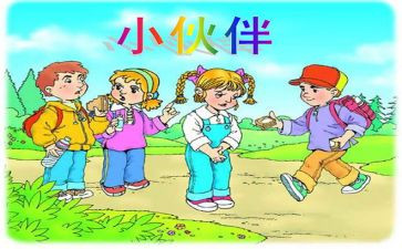 我的阳伙伴作文6篇