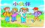 我的阳伙伴作文6篇