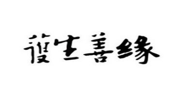保护生态的演讲稿优质7篇