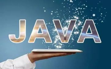JAVA的心得体会5篇