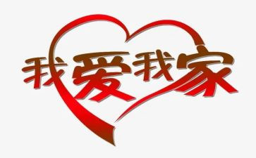 居家防疫的我作文7篇