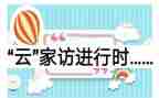 家访表教师心得7篇