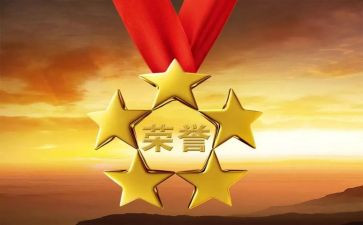 获嘉奖主要事迹8篇