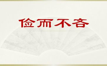 勤俭节约的倡议书优秀7篇