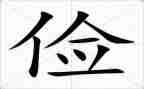 以勤俭节约为主题的演讲稿8篇