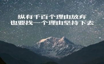 成功需要坚持作文8篇