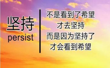 我在坚持的作文700字8篇