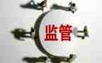 2023年监督工作计划优质8篇