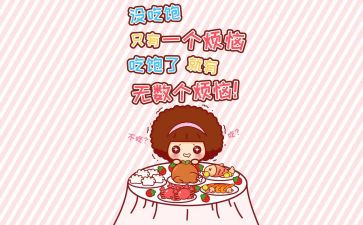 作文减肥记500字5篇