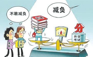 减负心得体会优秀8篇