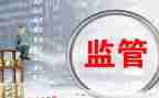 2023年安全监管工作计划8篇