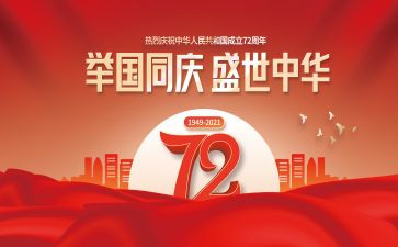 建国大业读后感2024-3000字5篇