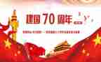 读建国大业的心得体会6篇
