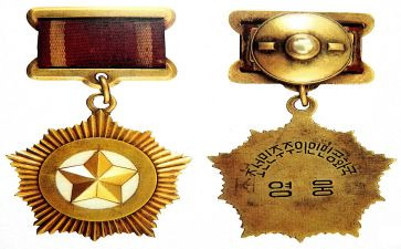 青年五四奖章颁奖仪式观后感8篇