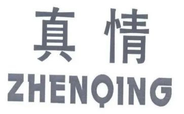 人间真情类作文优秀6篇