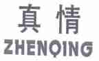 人间真情类作文优秀6篇