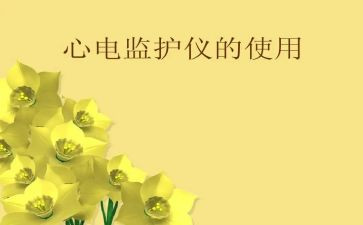 监护室年度总结7篇