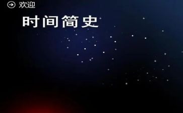 万物简史的读后感7篇