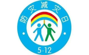 村防灾减灾周活动总结7篇