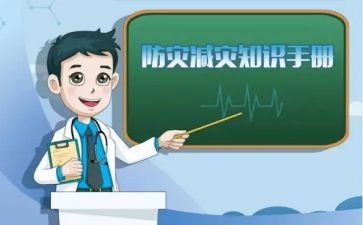 防震减灾演讲稿7篇