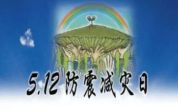 医院减灾防灾工作总结7篇