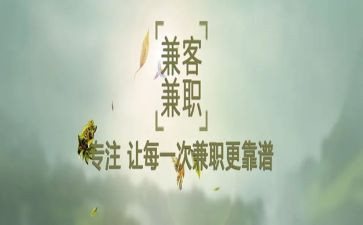 大学学生兼职调查报告最新7篇