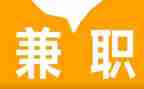 签兼职工作合同8篇