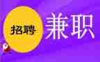 大学生做兼职心得体会6篇