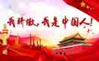 骄傲600字作文7篇