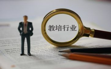 支教培训心得体会7篇