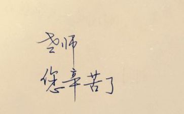 教师来疆心得体会推荐5篇