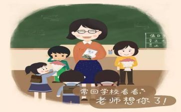 新教师培训日心得精选7篇