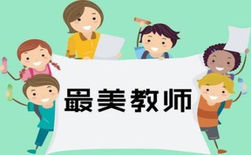 教师信息技术心得体会7篇