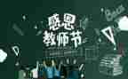 实习教师的心得体会6篇