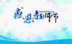 教师节优秀教师演讲稿参考8篇