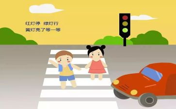 学交通安全教育心得体会精选5篇