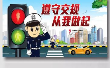 2023交通安全工作总结最新7篇