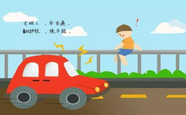 交通安全教育主题心得体会5篇