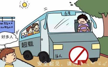 小学生交通安全教育讲话稿5篇