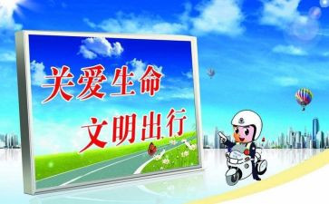 县交通工作计划5篇