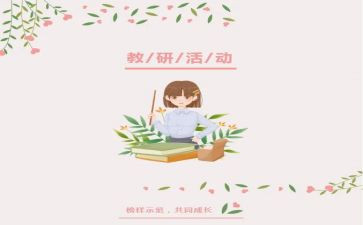 语文教研组个人工作计划8篇