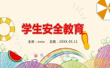 法制教育安全总结5篇