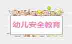 安全警示教育安全心得体会7篇